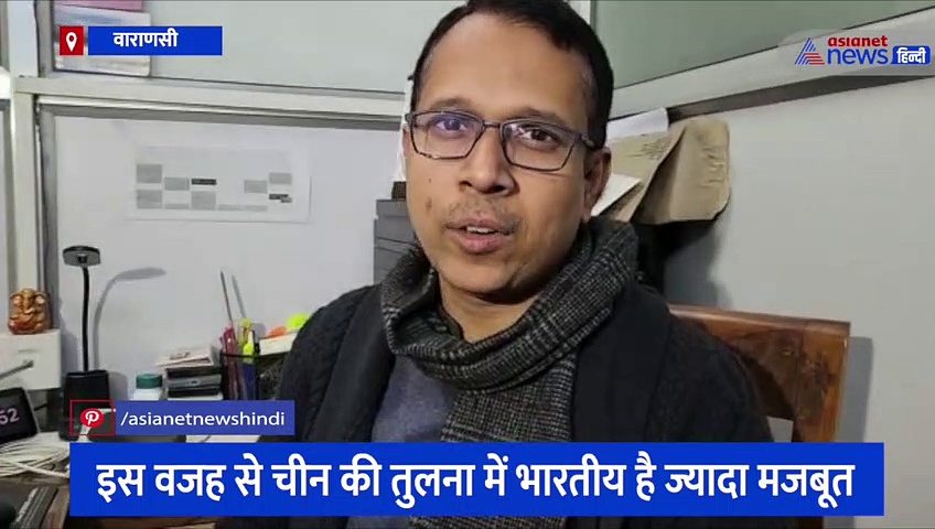 कोरोना के नए वैरिएंट को लेकर BHU के वैज्ञानिक का दावा, इस वजह से चीन की तुलना में भारतीय है ज्यादा मजबूत