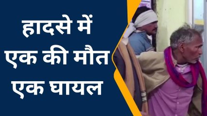 Download Video: हमीरपुर: बाइक की टक्कर से युवक की मौत,बाइक सवार की इस गलती से हुआ हादसा