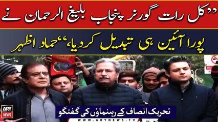 PTI leaders lambast Governor Punjab for de-notifying CM Punjab "unconstitutionally"