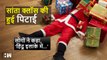 Gujarat: Santa Claus बने शख्स की हुई पिटाई, शिकायत दर्ज | Santa Claus Beaten | Vadodara | FIR
