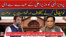 LHC hears Pervaiz Elahi’s plea against governor’s de-notification order