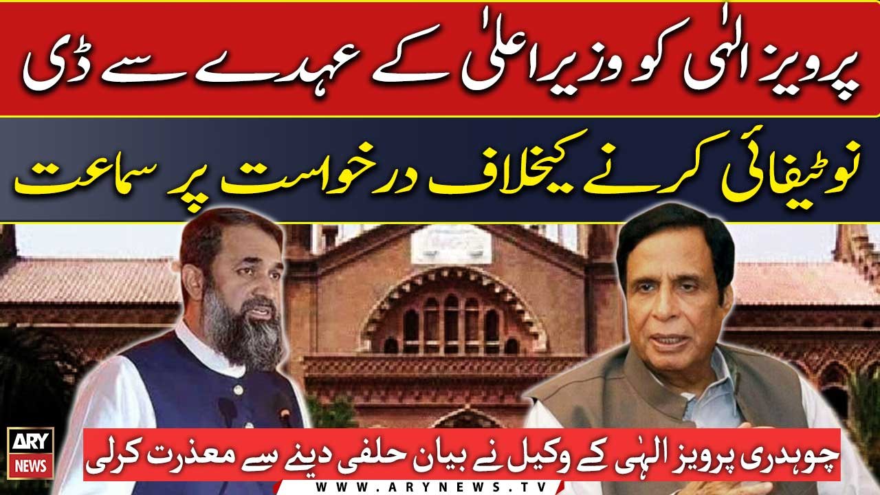 LHC hears Pervaiz Elahi’s plea against governor’s de-notification order