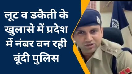 बूंदी: कई वारदतो का नही हुआ खुलासा फिर भी प्रदेश में नंबर वन रही बूंदी पुलिस