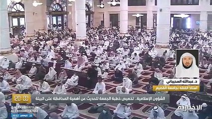 السحيباني: المبيت بالأودية «مكروه».. قد يصل إلى التحريم حال التحذير من الأمطار