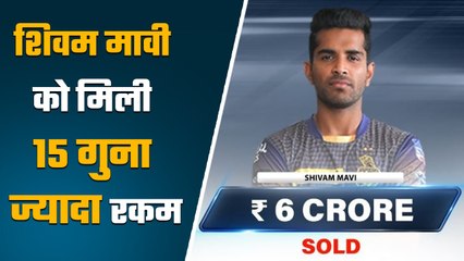 IPL 2023 Auction: Shivam Mavi के लिए भिड़ गई 4 टीमें, फिर Gujarat Titans ने मारी बाजी |वनइंडिया हिंदी