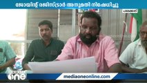 പട്ടികജാതിക്കാരോട് കടുത്ത വിവേചനം; പാലക്കാട് ജോയിന്റ് രജിസ്ട്രാർ ഓഫീസിനെതിരെ പരാതി