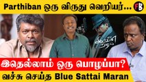 Parthiban-னை Vadivelu ரேஞ்சுக்கு கலாய்த்த  Blue Sattai Maran!