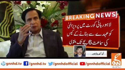 The hearing of the case of removing Parvez Elahi from office in Lahore High Court has been adjourned till 6 o'clock