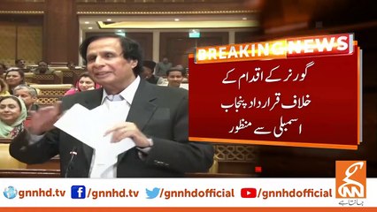 Resolution Against Governor's Move Passed by Punjab Assembly