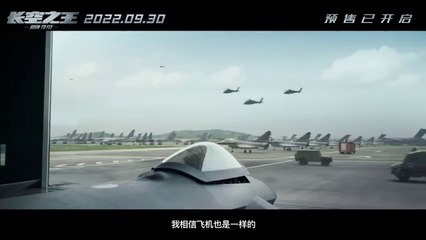 Pourquoi ce Top Gun chinois n'est jamais sorti en salle