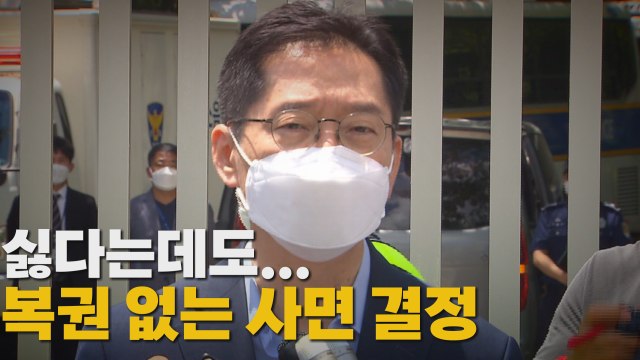 [나이트포커스] 속내 복잡한 野...일각선 '김경수 역할론' 솔솔 / YTN