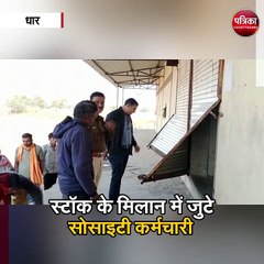 खाद की किल्लत के बीच चोरी की वारदात