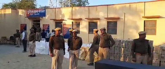 Watch video: नाचना पुलिस ने 60 लाख की अवैध अंग्रेजी शराब की बरामद