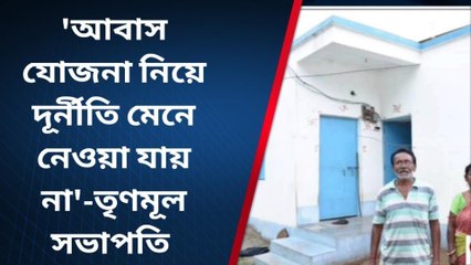 নদীয়া: আবাস যোজনা দূর্নীতি, প্রতিক্রিয়া রাজনীতিবিদ তথা সাধারনের