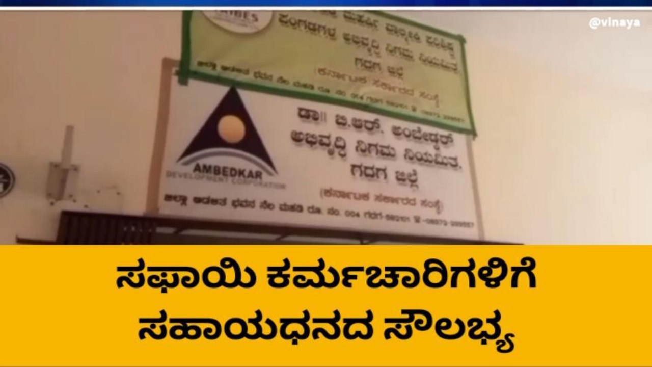 ಗದಗ: ಉದ್ಯಮಶೀಲತಾ ಯೋಜನೆಯಡಿ ಈಗಲೇ ಅರ್ಜಿ ಸಲ್ಲಿಸಿ