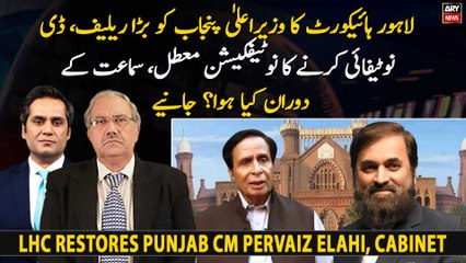 LHC restores Punjab CM Pervaiz Elahi, what happened during the hearing?