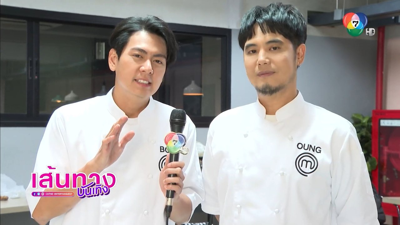 ฟาดฝันกันต่อ 2 จานสุดท้าย ใน มาสเตอร์เชฟ เซเลบร...