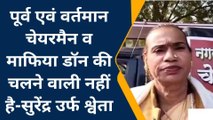 मऊः निकाय चुनाव की तैयारियों में जुटीं श्वेता किन्नर, मीडिया के सामने दिया ये बड़ा बयान