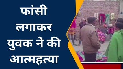 जमुई: इंटर के छात्र ने फांसी लगाकर की आत्महत्या