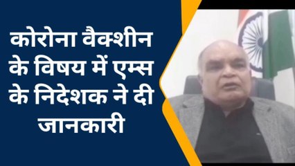 रायबरेली: एम्स के डायरेक्टर अरविंद रघुवंशी ने वैक्सीन यूनिटी के बारे में बताया