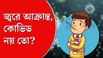 কোভিডের পঞ্চম ঢেউ, নতুন উপজাতি নিয়ে সতর্ক করছে বেলেঘাটা আইডি