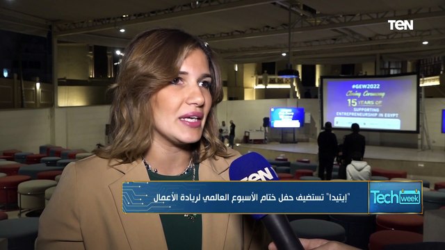 لقاء خاص مع المهندس أحمد عثمان، رئيس الشبكة الدولية لريادة الأعمال في مصر.