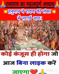 Ramayan part Lanka dahan  best part