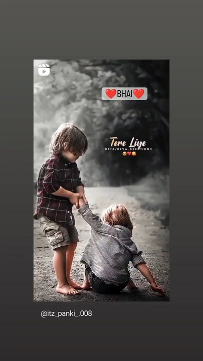 Mera bhai