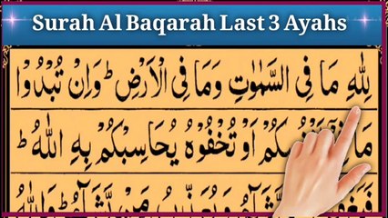 Surah Al Baqarah Last 3 Verses _HD