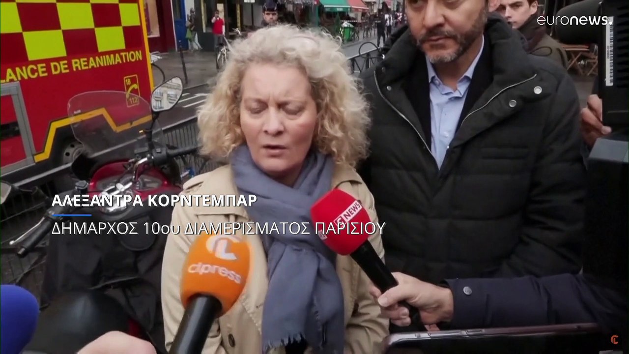Γαλλία: Επεισόδια μεταξύ Κούρδων διαδηλωτών και αστυνομίας στο κέντρο του Παρισιού