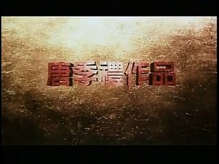 China Strike Force Bande-annonce (DE)