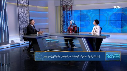 إبداعات رقمية.. مبادرة حكومية لدعم المواهب والمبتكرين في مصر