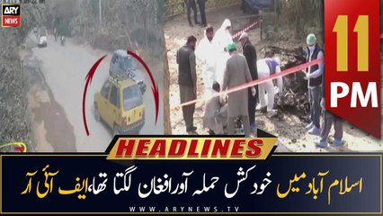 ARY News Headlines | 11 PM | 23rd December 2022