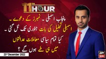 11th Hour | Waseem Badami | ARY News | 23rd December 2022