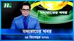 Moddhao Rater Khobor | 24 December 2022 | NTV News Updates