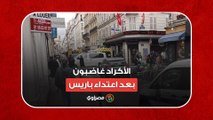 اشتباكات بين الشرطة ومتظاهرين أكراد بعد حادث إطلاق نار في باريس