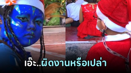 ไวรัล ! เมื่ออวตารน้อยมาร่วมงานคริสต์มาส ชาวเน็ตแห่เอ็นดู