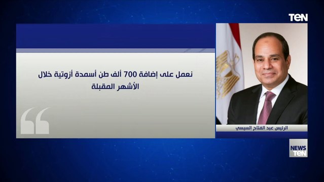 أبرز تصريحات الرئيس السيسي خلال افتتاح مصنعى انتاج الغازات الطبية والصناعية