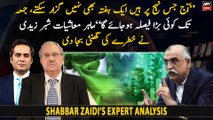 Shabbar Zaidi says important decisions on the economy till Friday