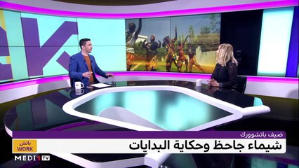 مع شيماء جاحظ - 26/12/2022