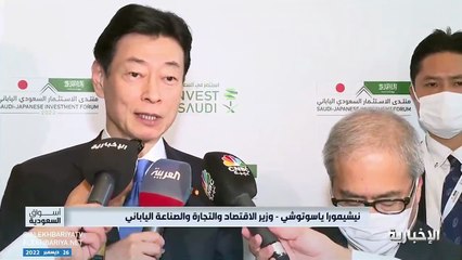 بالفيديو.. وزير الاقتصاد الياباني: مكانة المملكة عالية في سوق النفط العالمية