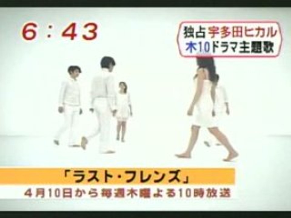 Last Friend Theme Song Mezamashi TV 080318