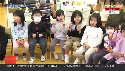 日 유치원·어린이집 통합…"정부 협의 노력이 주효"