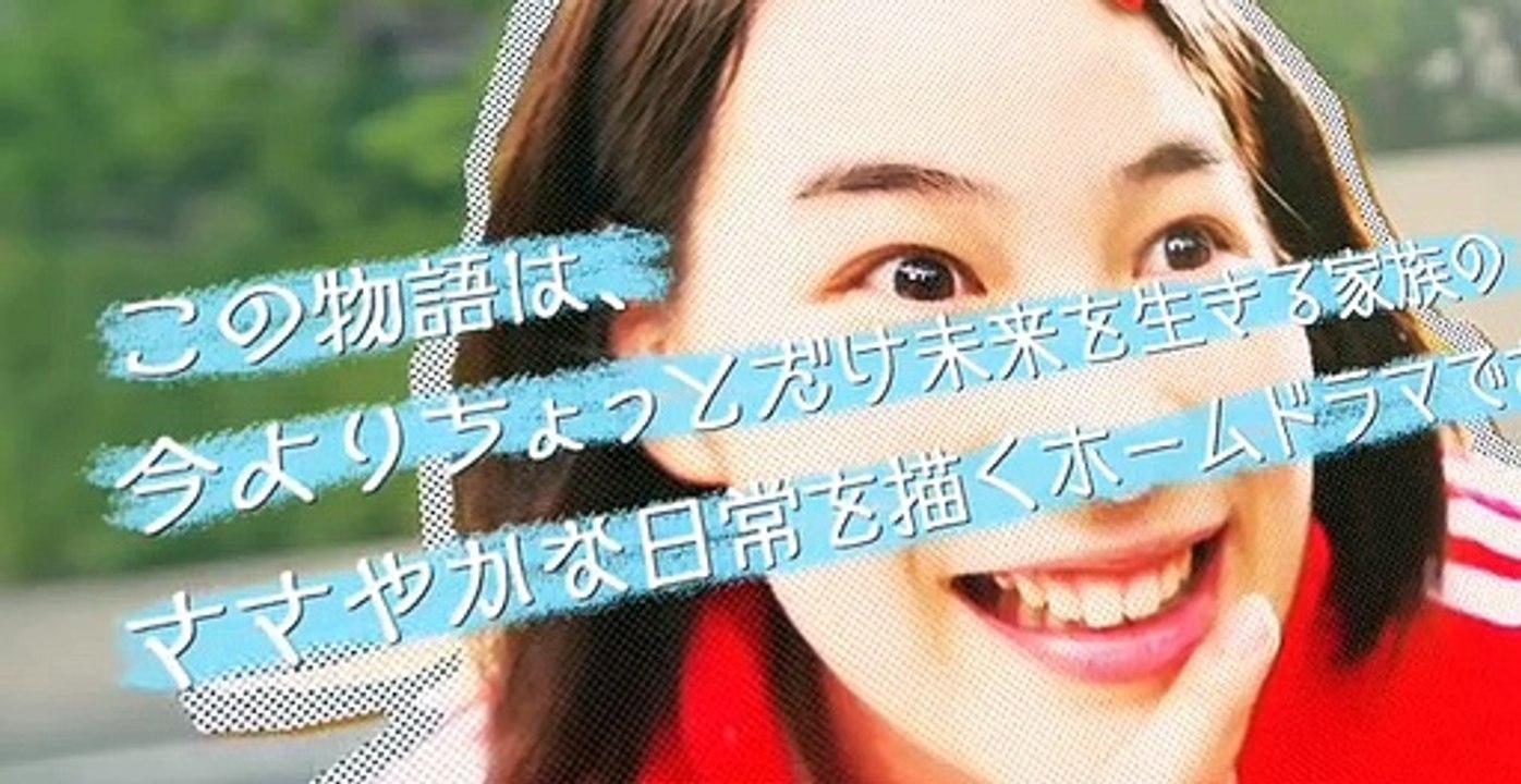 ミライさん S01 E03