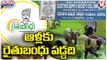 State Govt Disburse Rythu Bandhu Only For Sircilla Farmers Accounts _ KTR _ V6 Teenmaar
