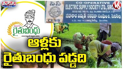 Download Video: State Govt Disburse Rythu Bandhu Only For Sircilla Farmers Accounts _ KTR _ V6 Teenmaar