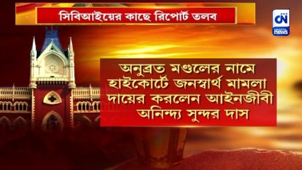 রাজ্যকে পার্টি করার নির্দেশ হাইকোর্টের