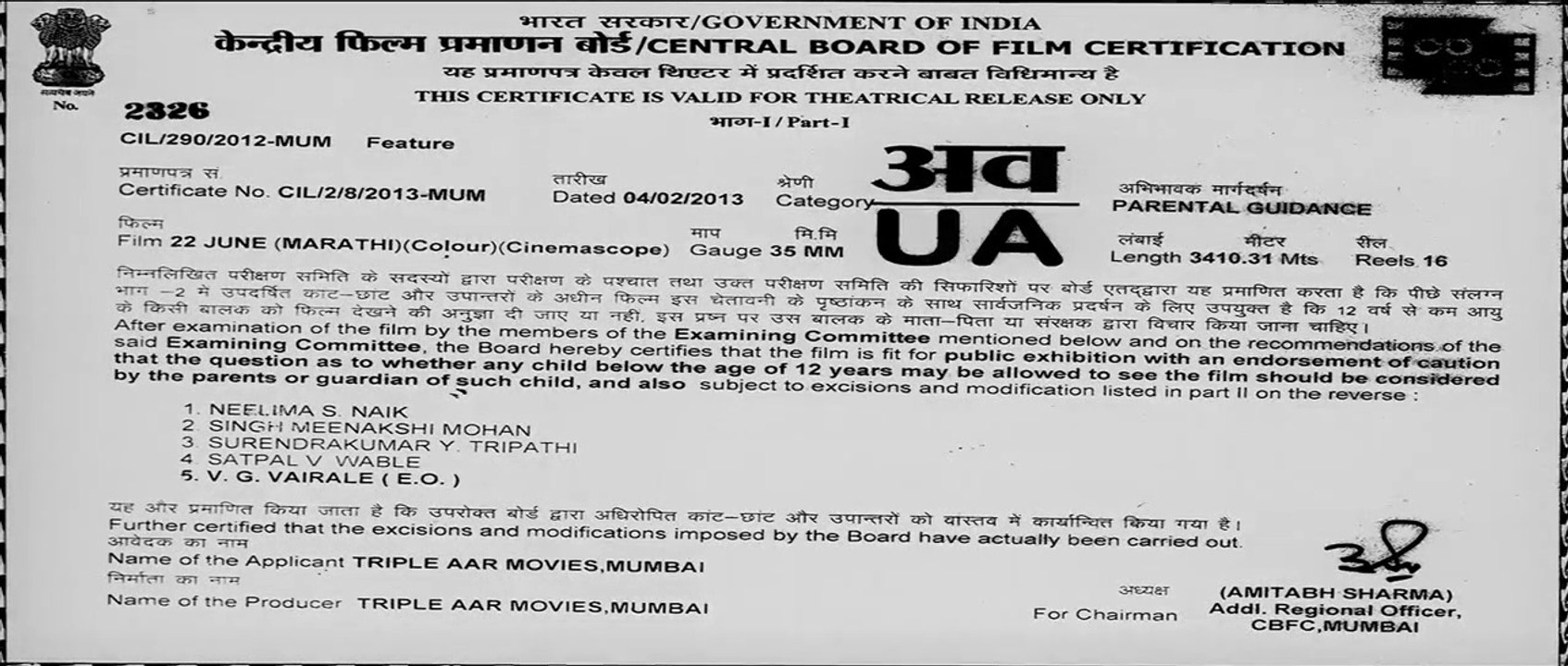 22.June.2017 Full Marathi Movie