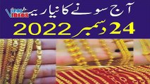 Gold Price in Pakistan today 24 December 2022 | Gold Rate 24-12-2022 | Viral Videos
