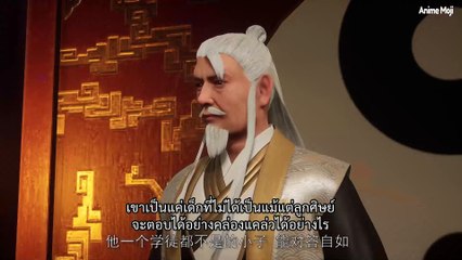 Wushen Zhuzai มหาศึกเทพสงคราม ตอนที่ 68 ซับไทย